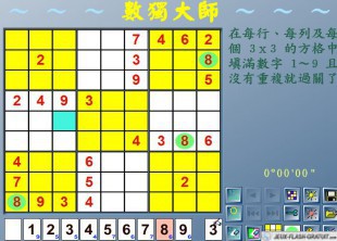 Sudoku chinois
